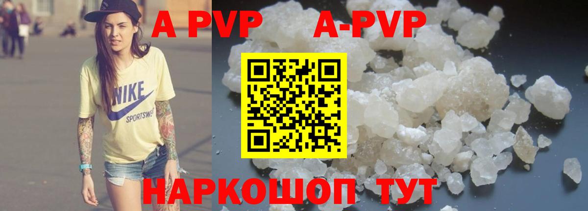 Alpha-PVP крисы CK Красногорск