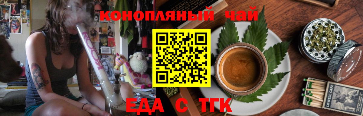 Красногорск  Cannafood конопля  Вход с VPN 