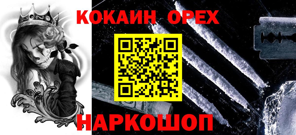 COCAIN Fish Scale Красногорск