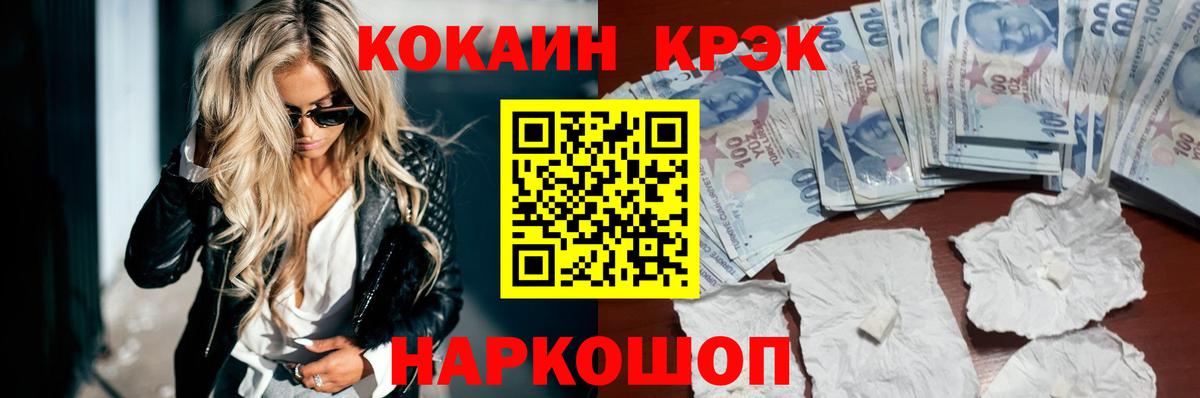 Cocaine Колумбийский  купить закладку  Кокаин Эквадор  Красногорск  Вход с VPN 