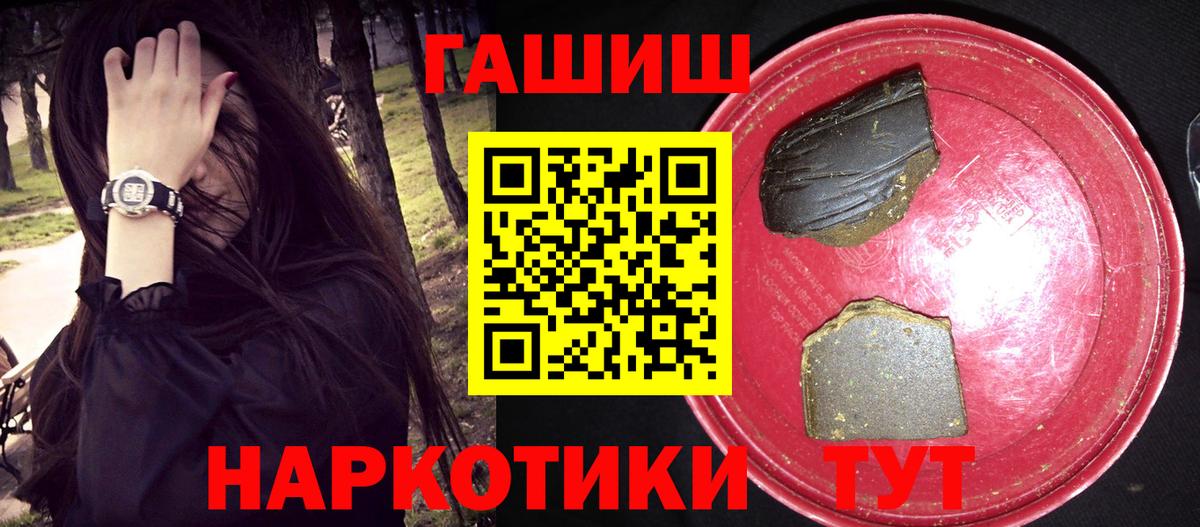 Красногорск  ГАШИШ AMNESIA HAZE  Гашиш Premium  Вход с VPN 