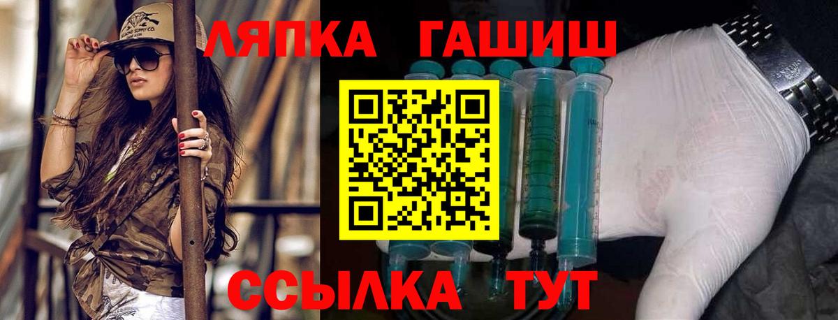 ГАШ ice o lator Красногорск