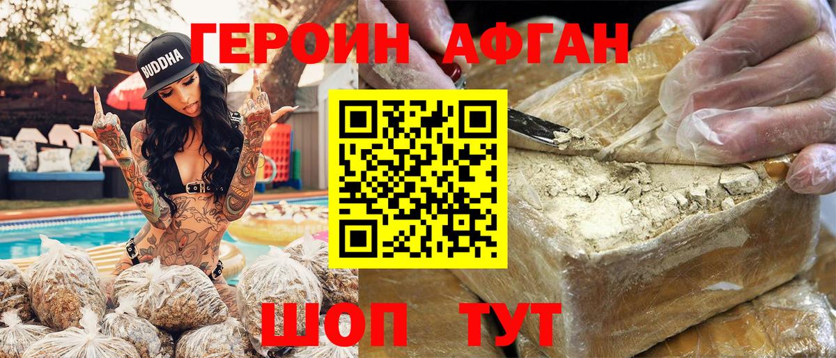 ГЕРОИН герыч  Вход с VPN  Красногорск 