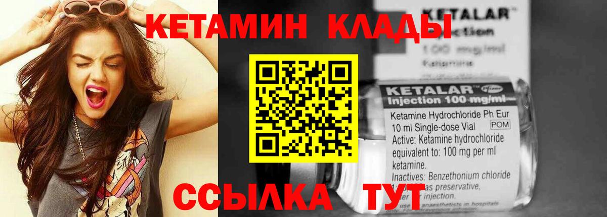 Кетамин VHQ  КЕТАМИН ketamine  МЕГА tor  Вход с VPN  Красногорск 