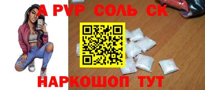 альфа пвп Краснодар