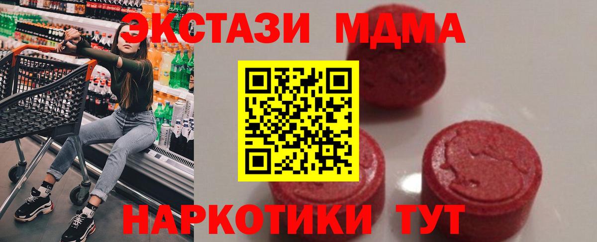 MDMA crystal Красногорск