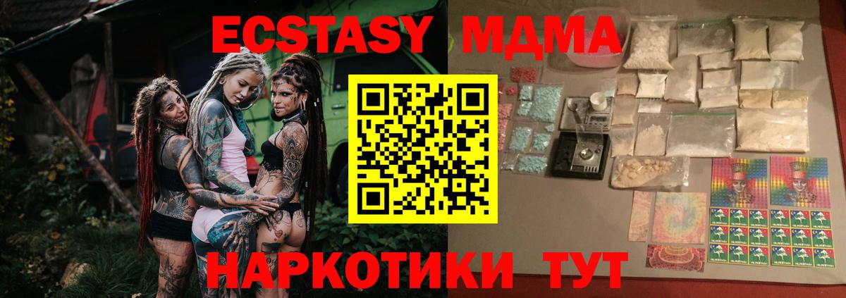 MDMA  МДМА молли  Вход с VPN  Красногорск 