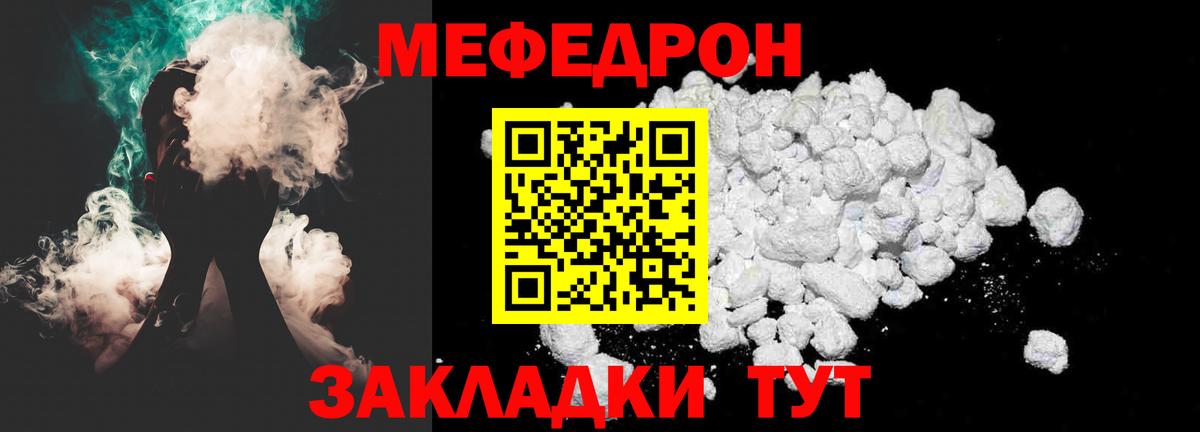 Меф мука Красногорск
