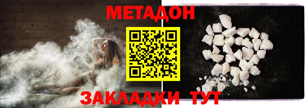 Метадон мёд  blacksprut ССЫЛКА  МЕТАДОН VHQ  Красногорск  Вход с VPN 