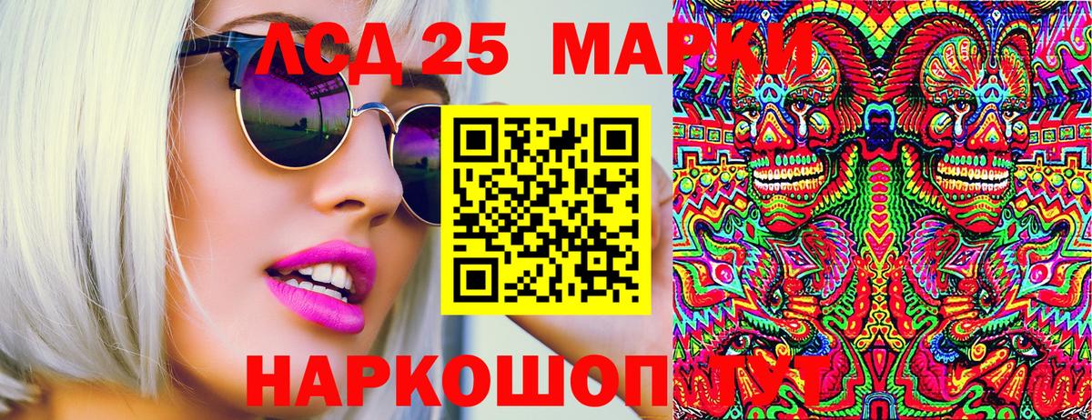Марки 25I-NBOMe 1,8мг  Вход с VPN  Красногорск 