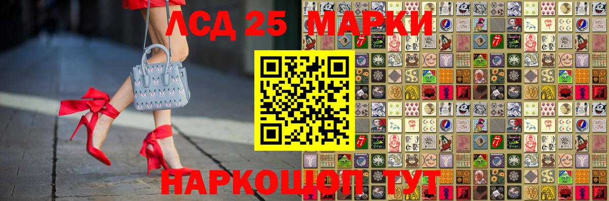 Марки 25I-NBOMe 1500мкг Красногорск