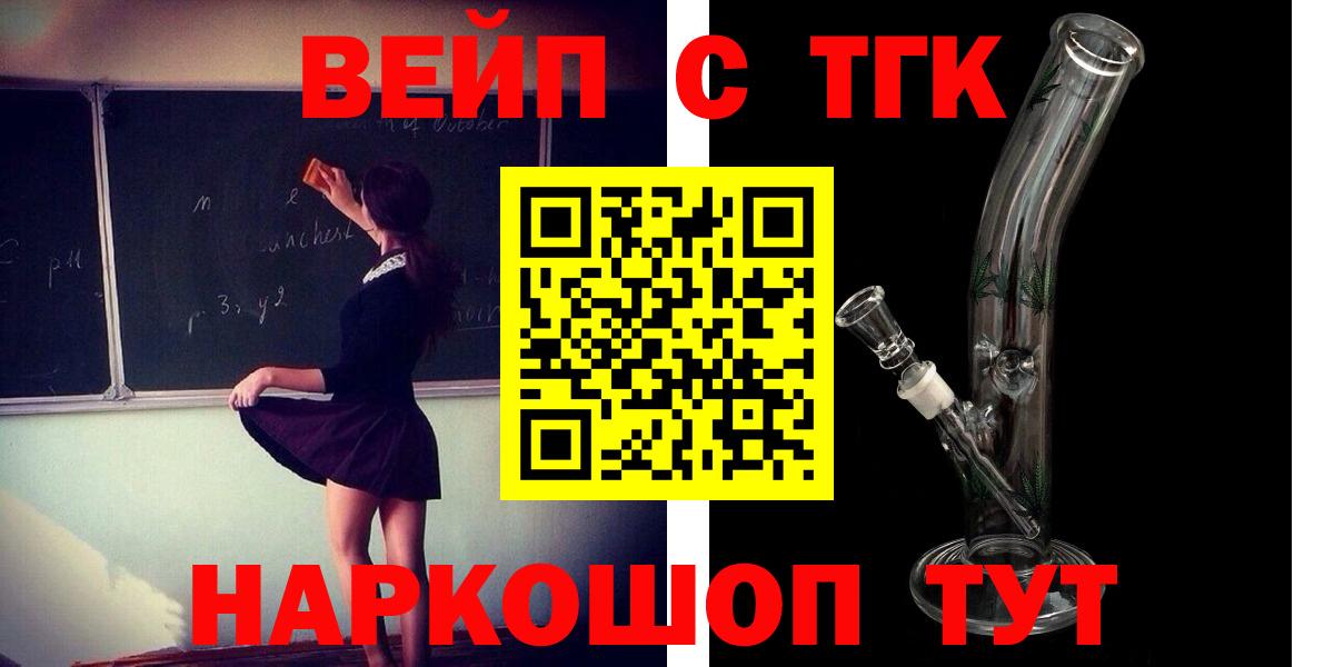 Дистиллят ТГК вейп Красногорск