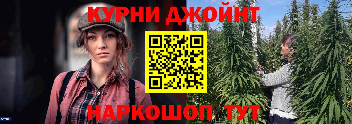 Бошки Шишки марихуана Красногорск